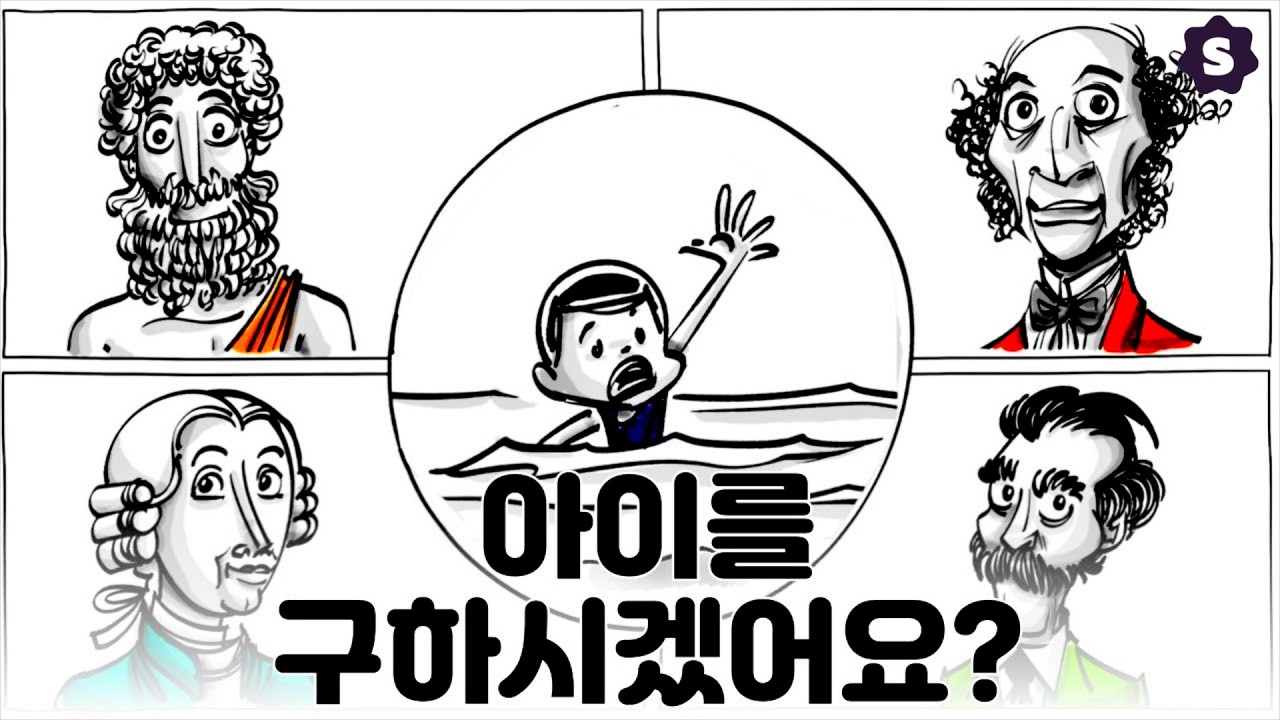 윤리적 판단의 기준 (feat. 아리스토텔레스, 밀, 칸트, 니체)
