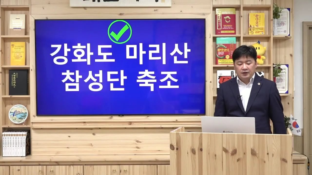 단군왕검의 강화도 마리산 참성단 축조ㅣ그런데 지금 철조망에 갇힌 참성단