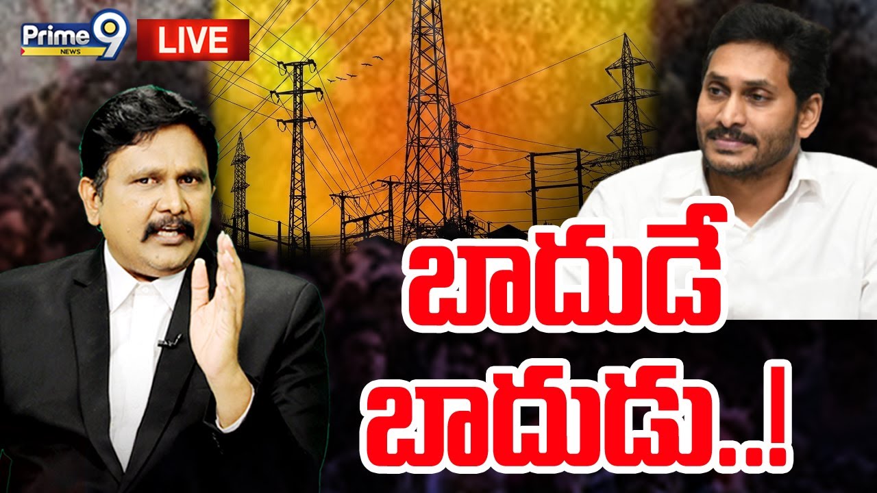 LIVE🔴- బాదుడే బాదుడు..! | AP Government | Hot Topic With Journalist Sai | Prime9 News