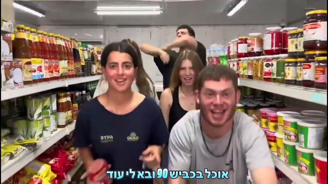 שיר חשיפת קומונות-קומונת יסוד המעלה השישית!