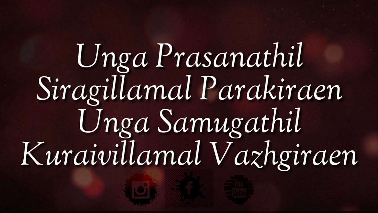 Unga prasanathil || உங்க பிரசன்னத்தில் || Tamil Christian Song #fcl #tamilchristiansong