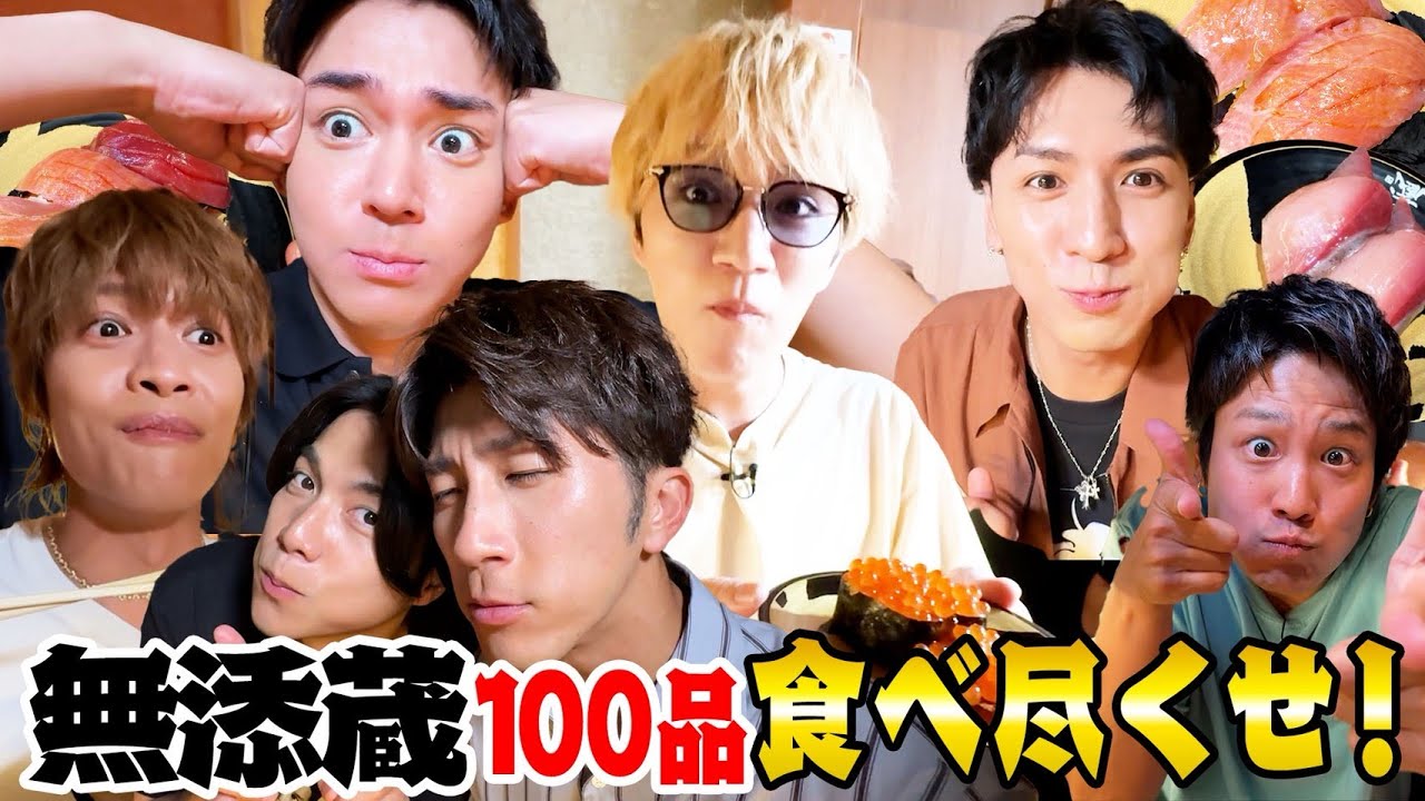 WEST.【大食い企画第７弾！】無添蔵１００品食べ尽くせ！