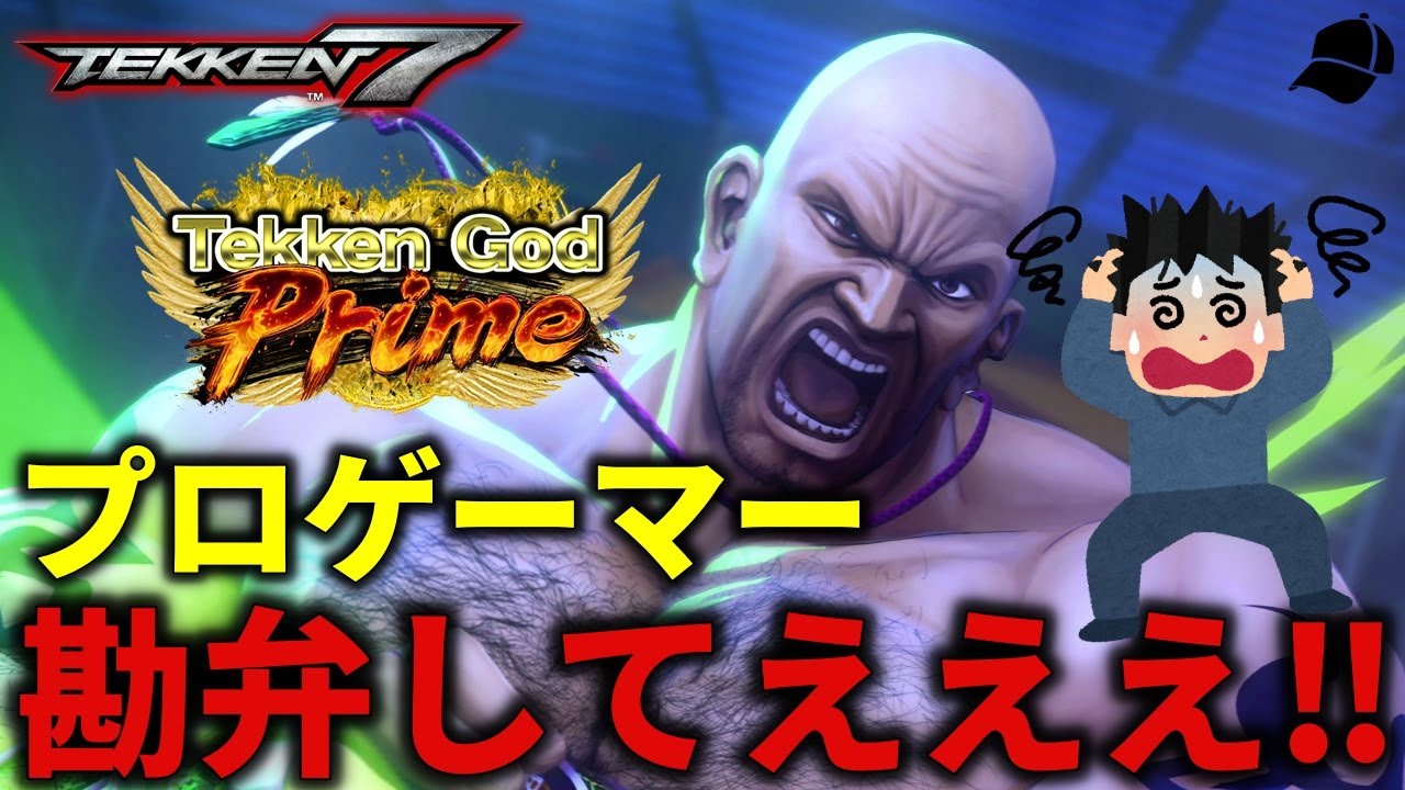【TEKKEN7】プロゲーマーの圧倒的モンスターマードックにまたも降格しまくるばれちーch… Steve vs Marduk【鉄拳7】
