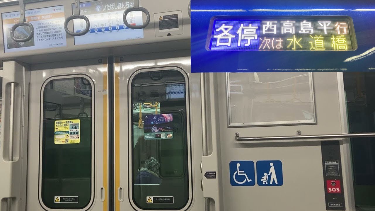 【走行音】都営三田線 新板橋〜蓮根 相鉄21000系21109F【43G】 各停 西高島平行き