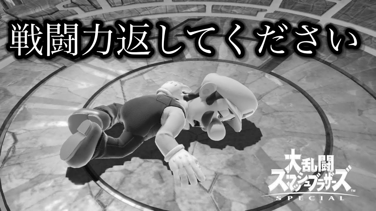 【スマブラsp】深夜の戦闘力爆上げ