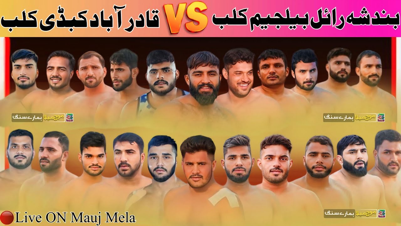 4/2/2026 International Kabaddi Show Match. BRB Bandeaha Kabaddi Club Vs QadirBad Kabaddi Clib￼