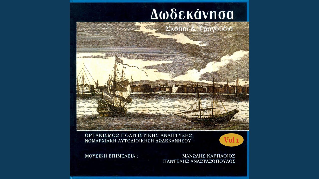 Afousis Tune (Kasos)