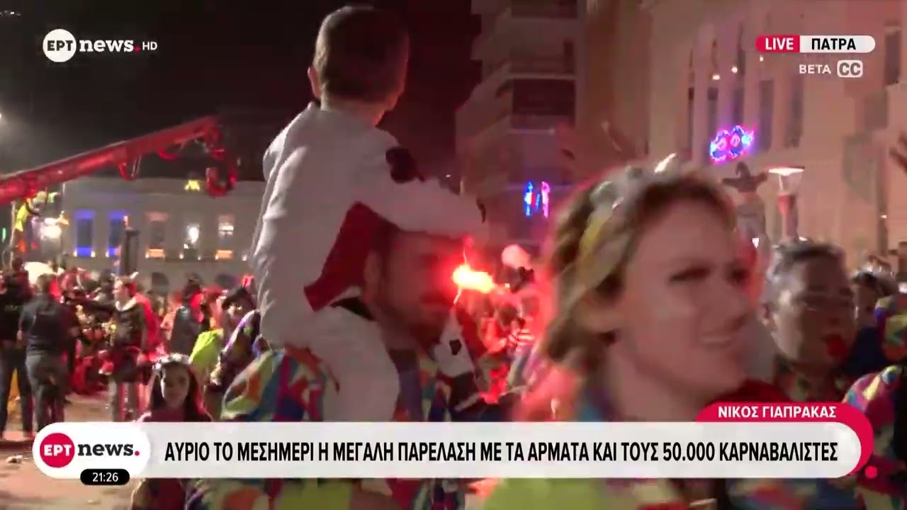 Πάτρα: Η φαντασμαγορική νυχτερινή ποδαράτη παρέλαση