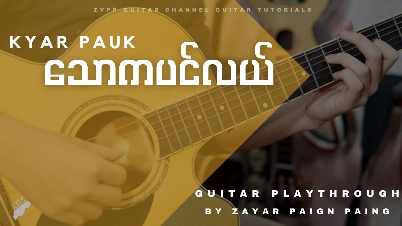 Kyar Pauk - သောကပင်လယ် (Guitar Play-through)