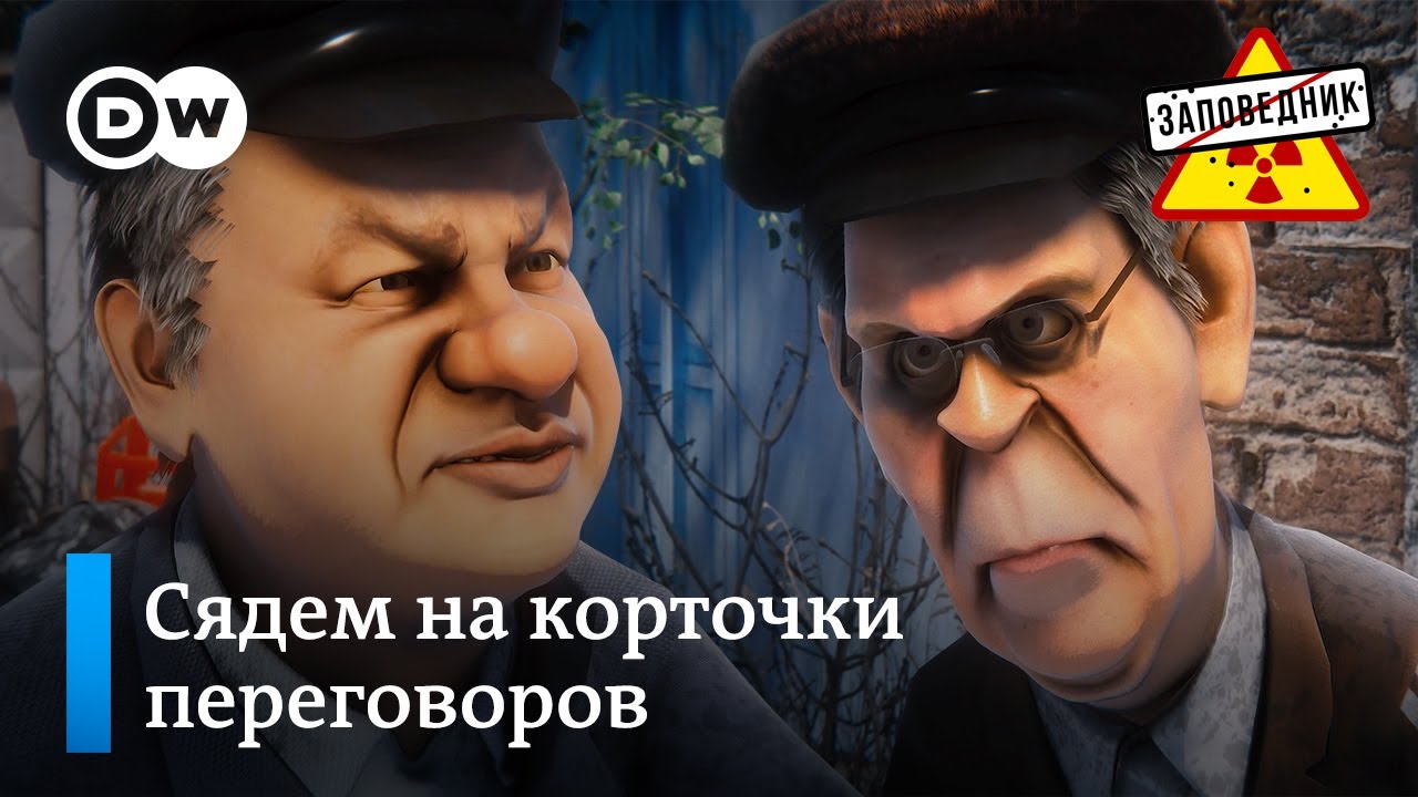 Путин берет Байдена на понт – 