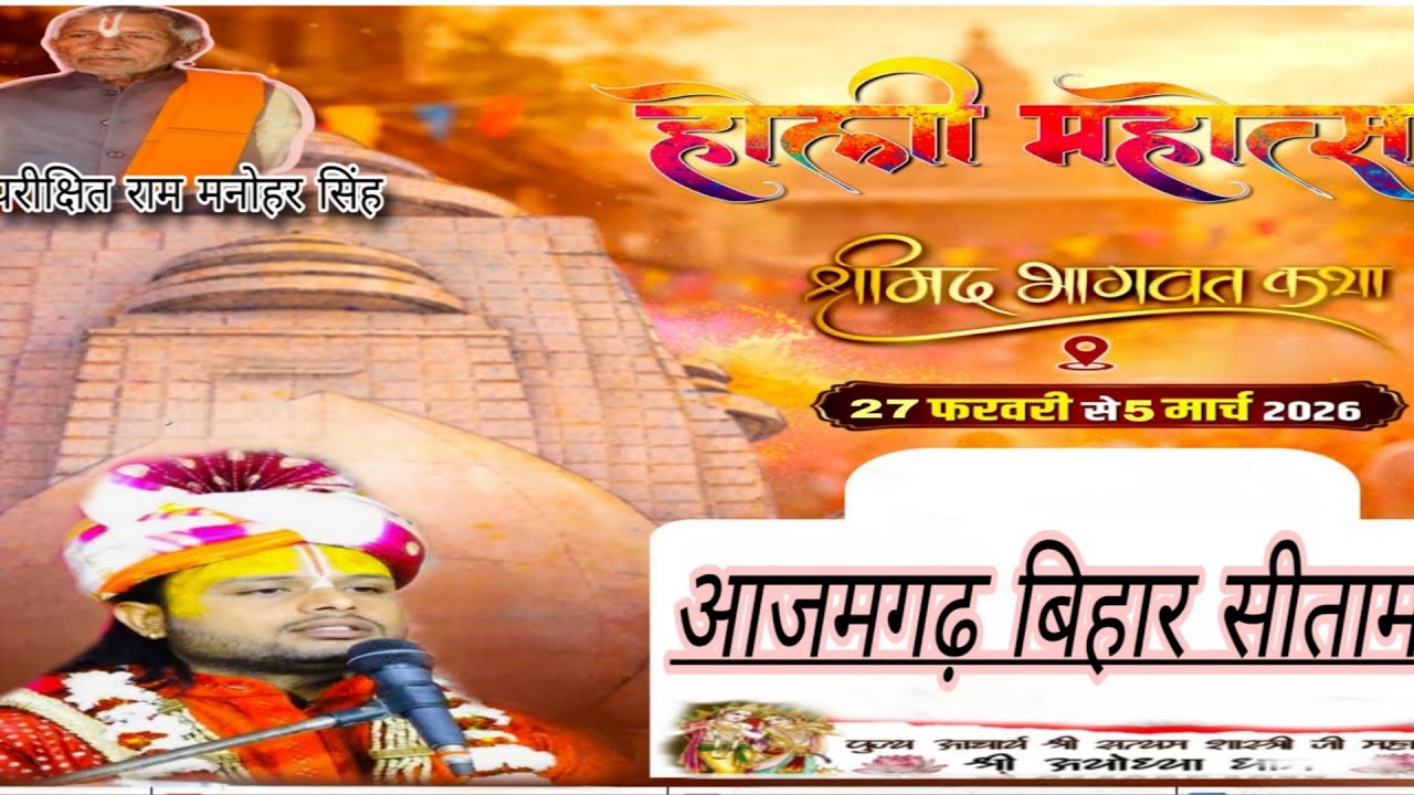 Satyam Shastri Ji Maharaj  is live!