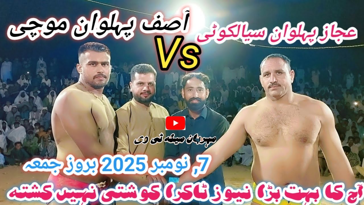 Asif Pahalwan Mochi Vs Ijaz Pahalwan Sialkoti New 7 November 2025