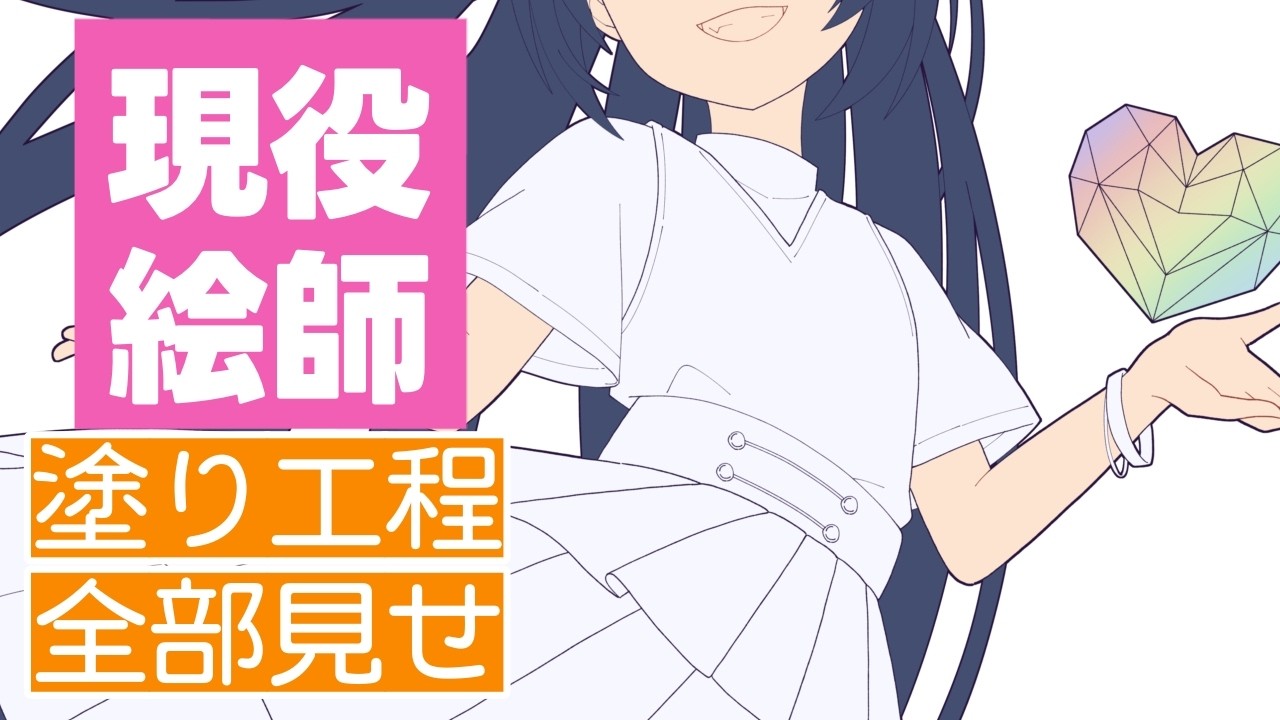 現役イラストレーターがWickオリキャラ春祭りのイラストを描く（塗り編）【 #お絵描き 】