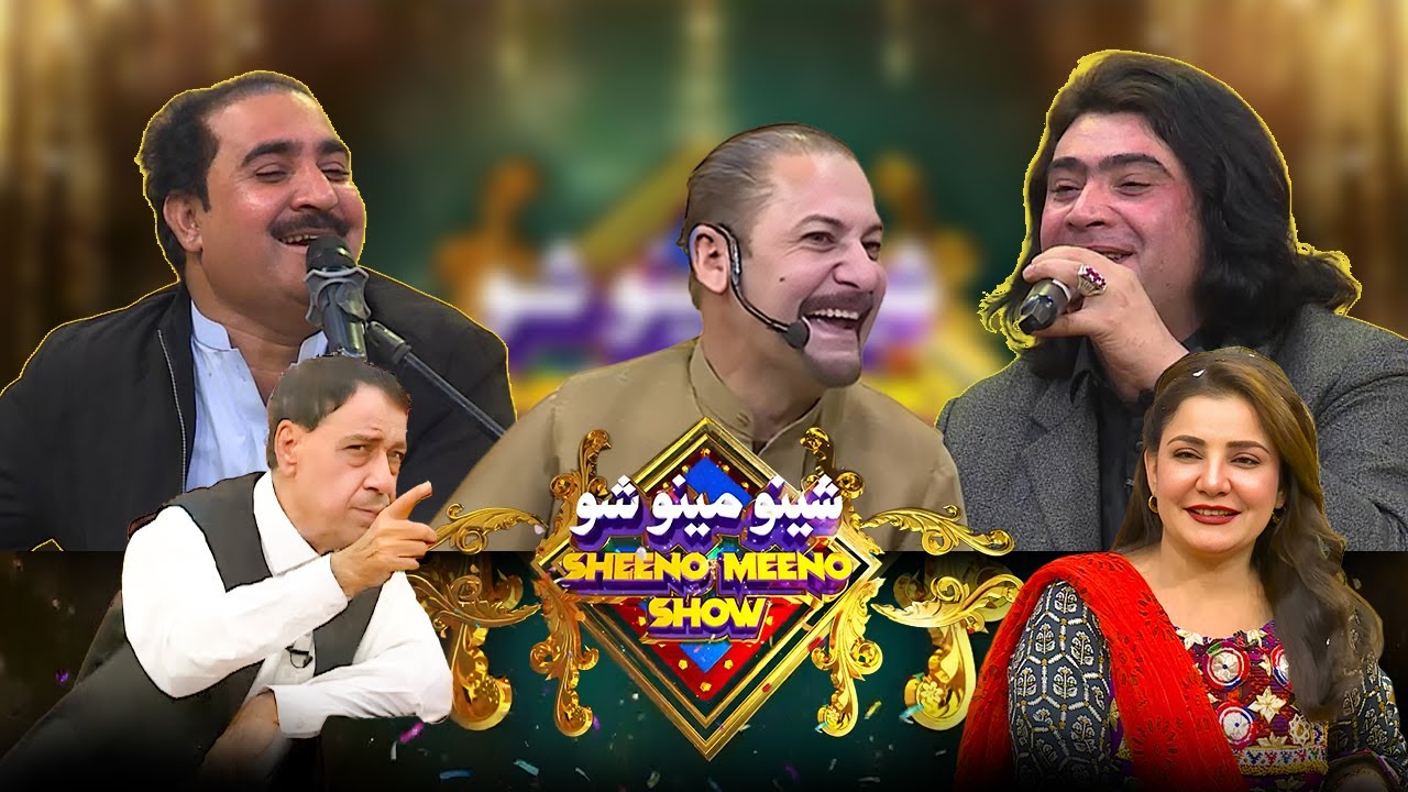 SHEENO MEENO SHOW | Season 2 | EP 4 | Meena Shams | Syed Rahman Shino | Shahid Malang | AVT Khyber