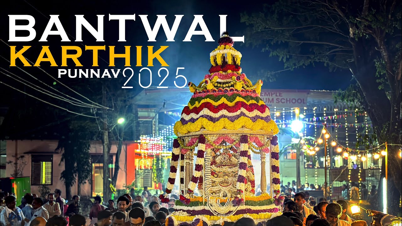 Bantwal Karthik Punnav 2025 -  Ruppe Lalki Utsav | Shri Tirumala Venkataramana Temple , Vatapura