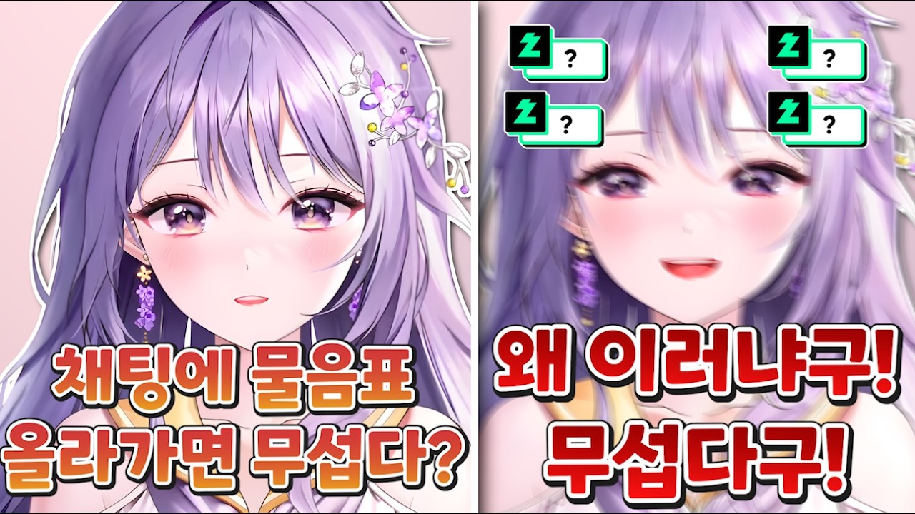 에비 물음표다 무섭지 [ HONEYZ - 아야 ]