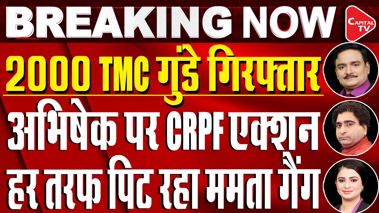 TMC office vandalised in Asansol after BJP's landslide victory,200+ Arrested|Dr. Manish Kr|Rajeev Kr
