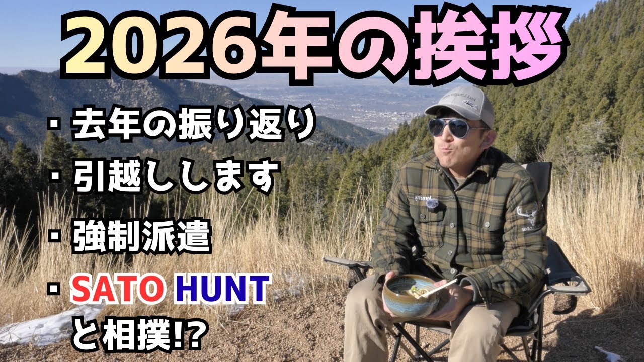 今年もよろしくお願いします