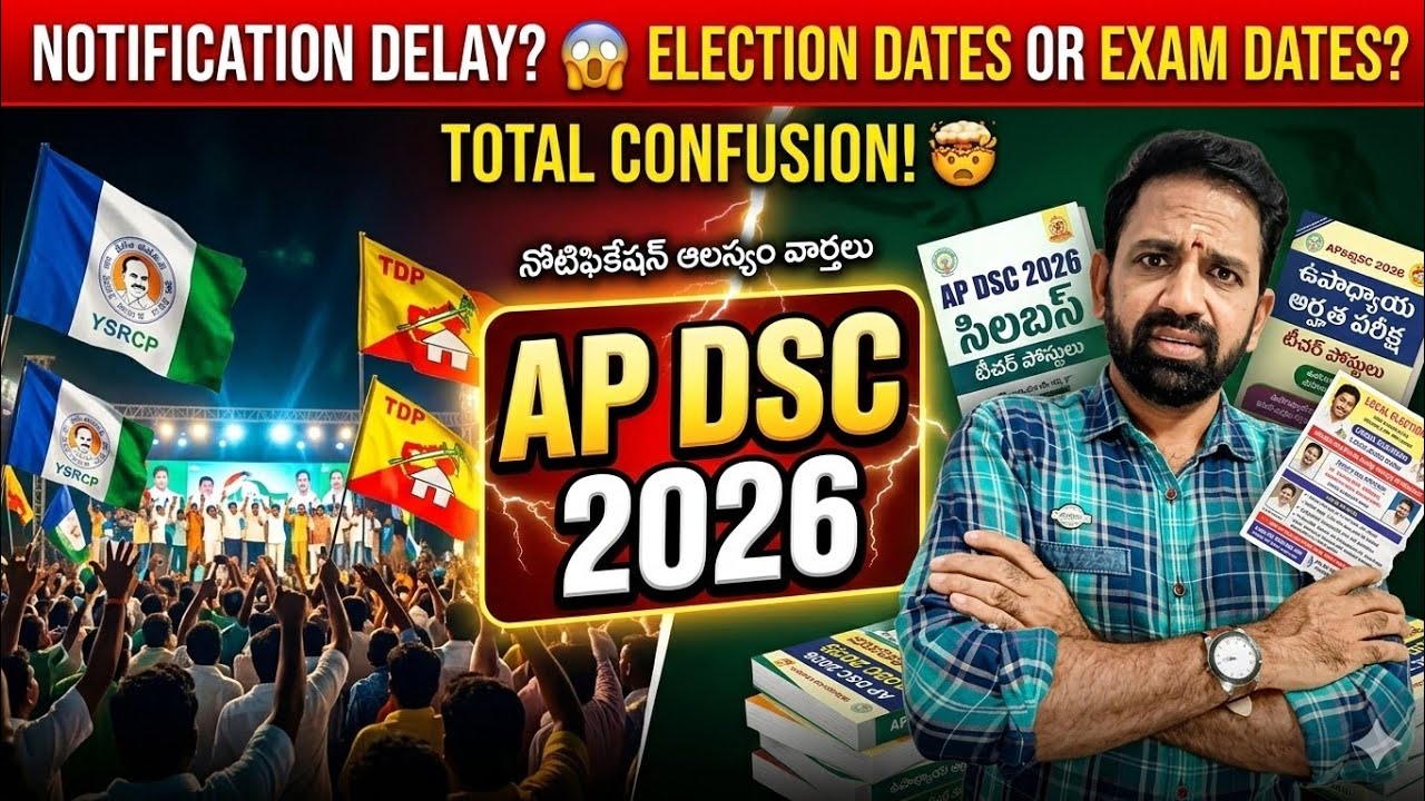 AP DSC 2026 Notification Delay? 😱 5 Truths Every Aspirant Must Know!