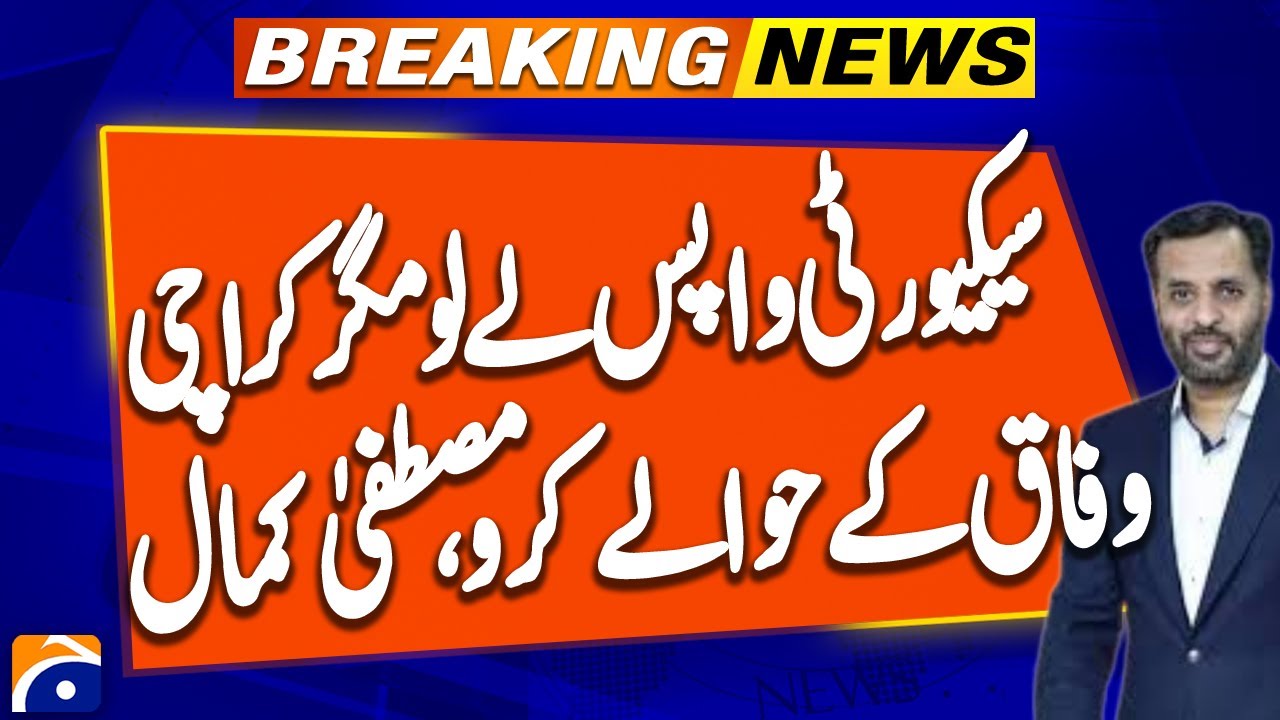 'Police shortage in Karachi' may have led to MQM-P security withdrawal