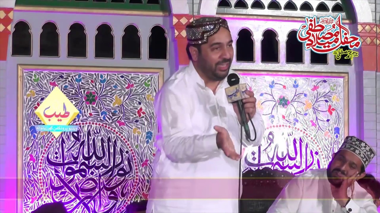 teri Shan Zamane Wale | Ahmad Ali Hakim | Tayyab productions | Madina Town | 16 Sep2018