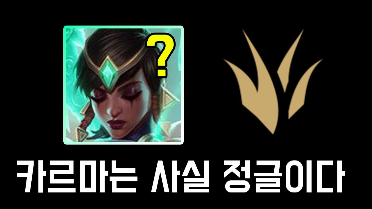 카르마 정글