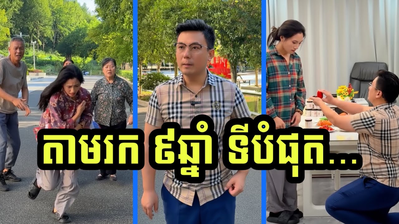 តាមរកជិត ១០ឆ្នាំ ទីបំផុតបងរកអូនឃើញហើយ! (English Subtitles)