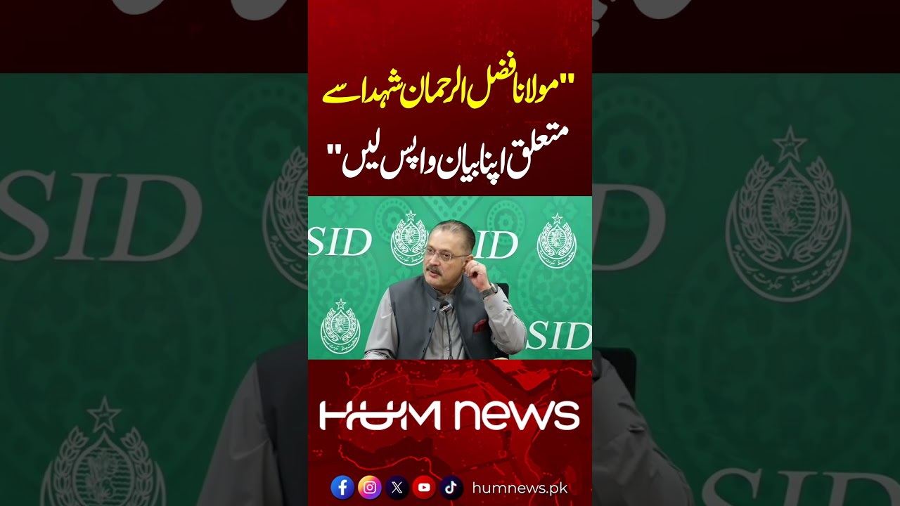 Sharjeel Memon Urges Fazlur Rehman to Withdraw His Statement on Martyrs | Hum News | Pakistan