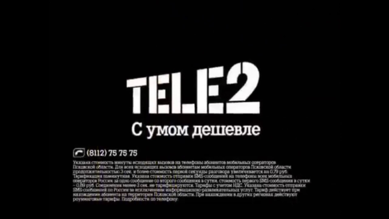 Tele2 Logo History (Updated)