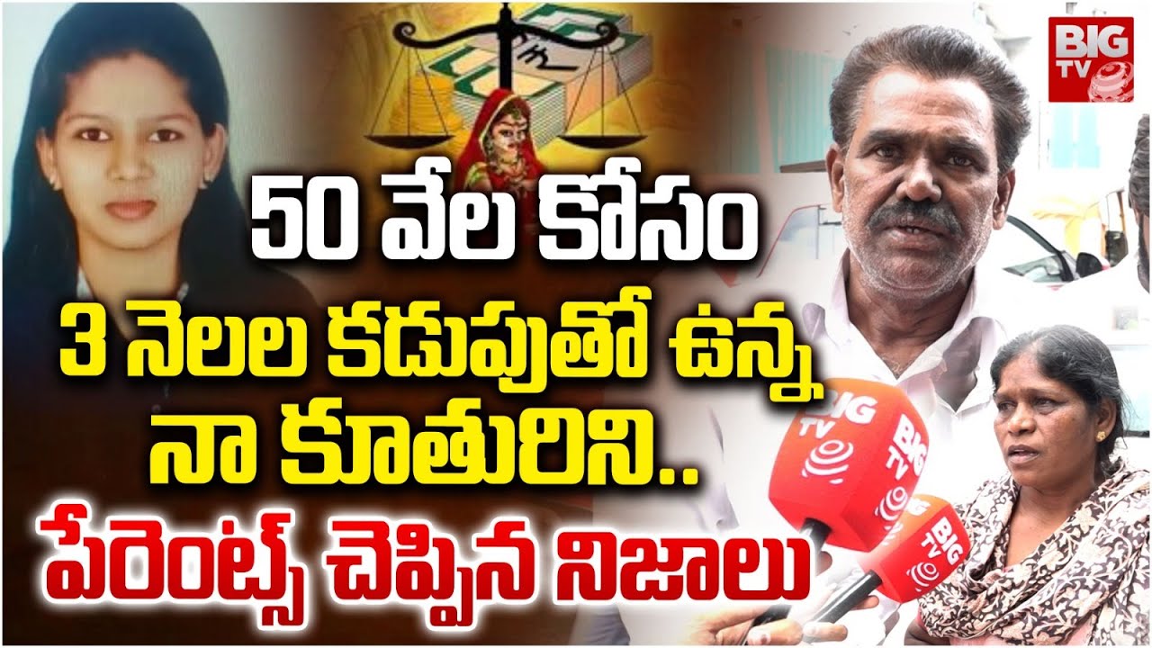 Durgam Cheruvu Lady Software Employee Incident Parents Reveals Shocking Facts | ఎంత టార్చర్ చేసి