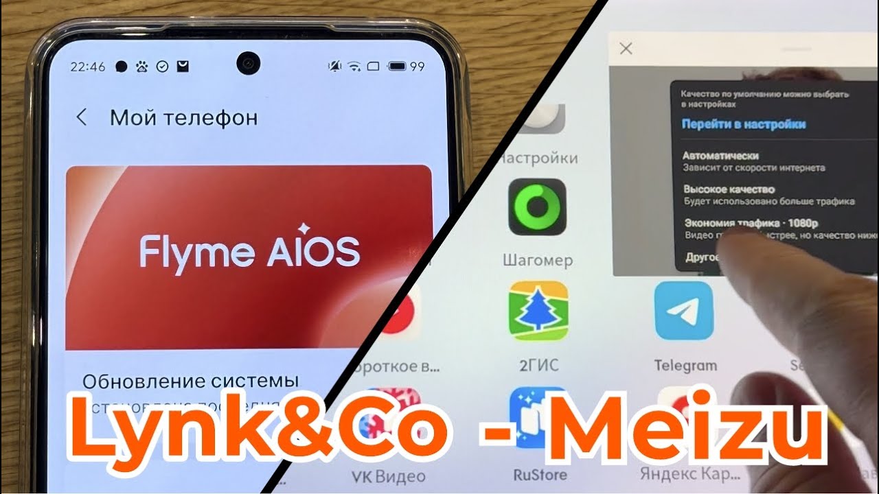 Lynk&Co.01: бесшовная интеграция с телефоном Meizu (группа Geely) #lynkco