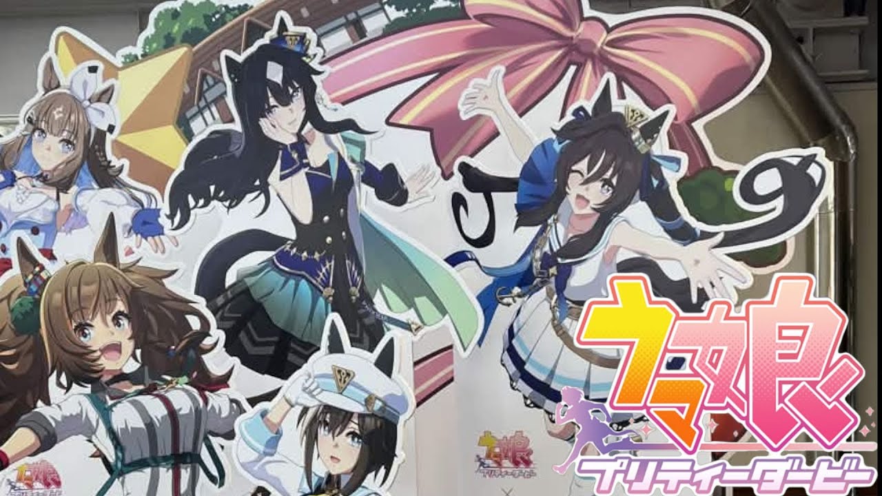 ウマ娘コラボ中のノーザンホースパークに行ってきたって話【雑談】