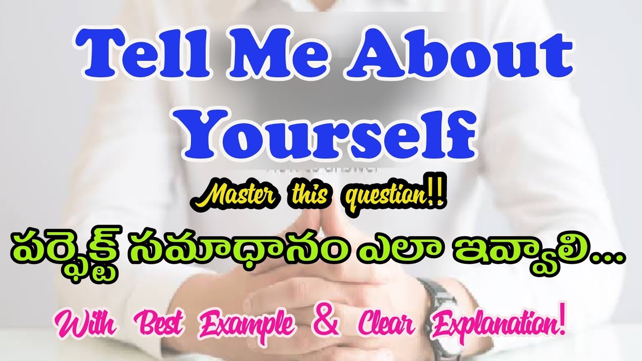 Tell Me About Yourself | Purpose of question | With Perfect Example