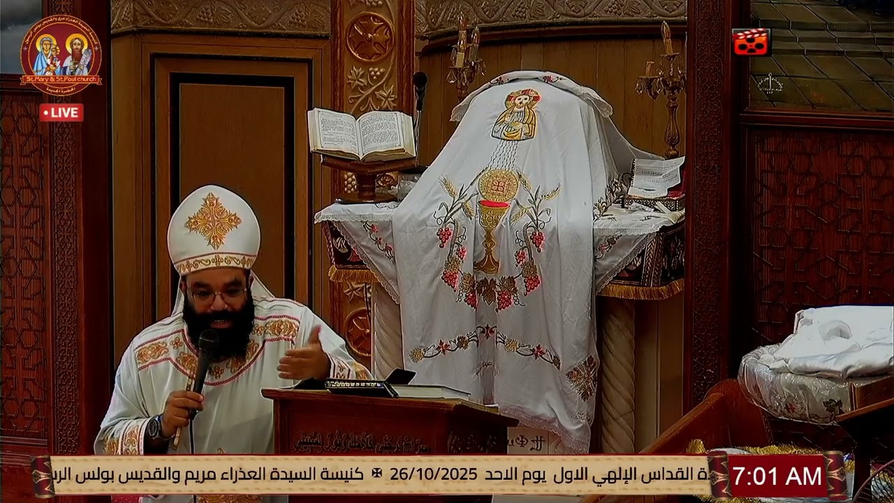 عظة القس بيشوي اسحاق  -  القداس الإلهي الاول | الاحد 02/11/2025
