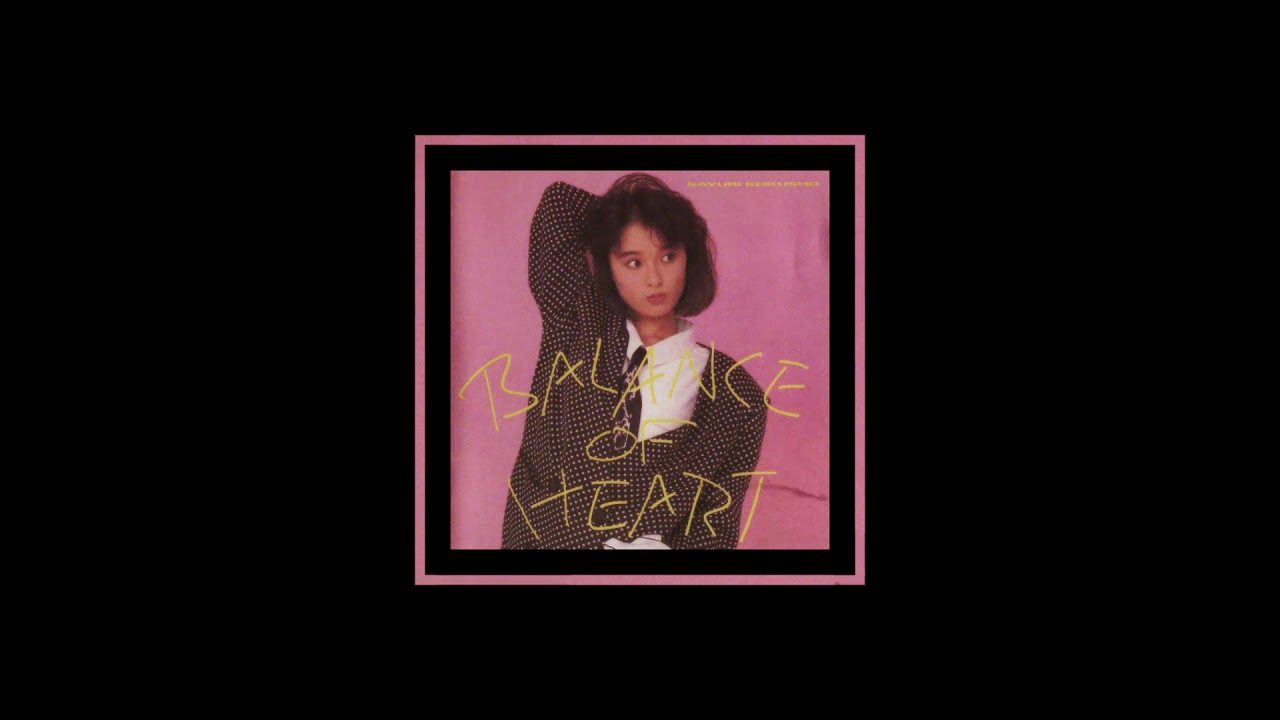 Sayuri Kokushō - Big Cat (大きい猫)