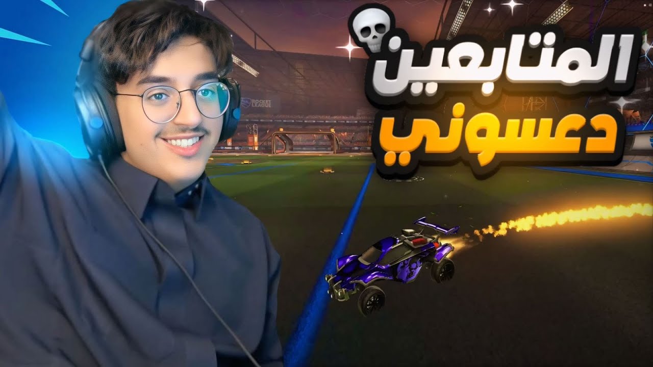 المتابعين دعسوني مادري ليش 😔💔 ( ٣ ضدي لحالي )