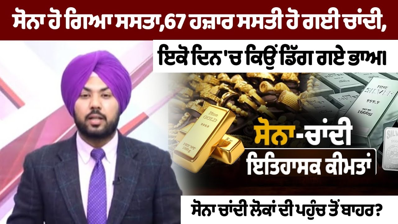 Gold and Silver Prices Drop Sharply in One Day – Find Out Why!