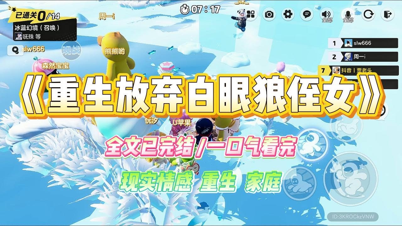 《重生放弃白眼狼侄女》嫂子连生四胎都是女孩。她自觉没能力抚养，准备丢弃刚出生的女婴。我报了警。#小说 #故事 #爽文 #大女主 #重生 #复仇 #现实情感 #家庭