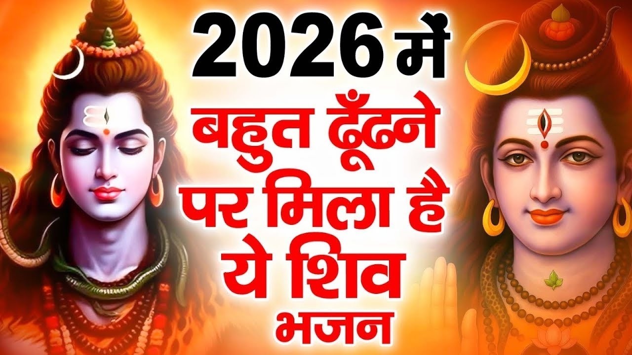 Anuradha Paudwal & Gulshan Kumar Shiv Bhajans,Top Best By Shiv Bhajans Gulshan Kumar New Songs
