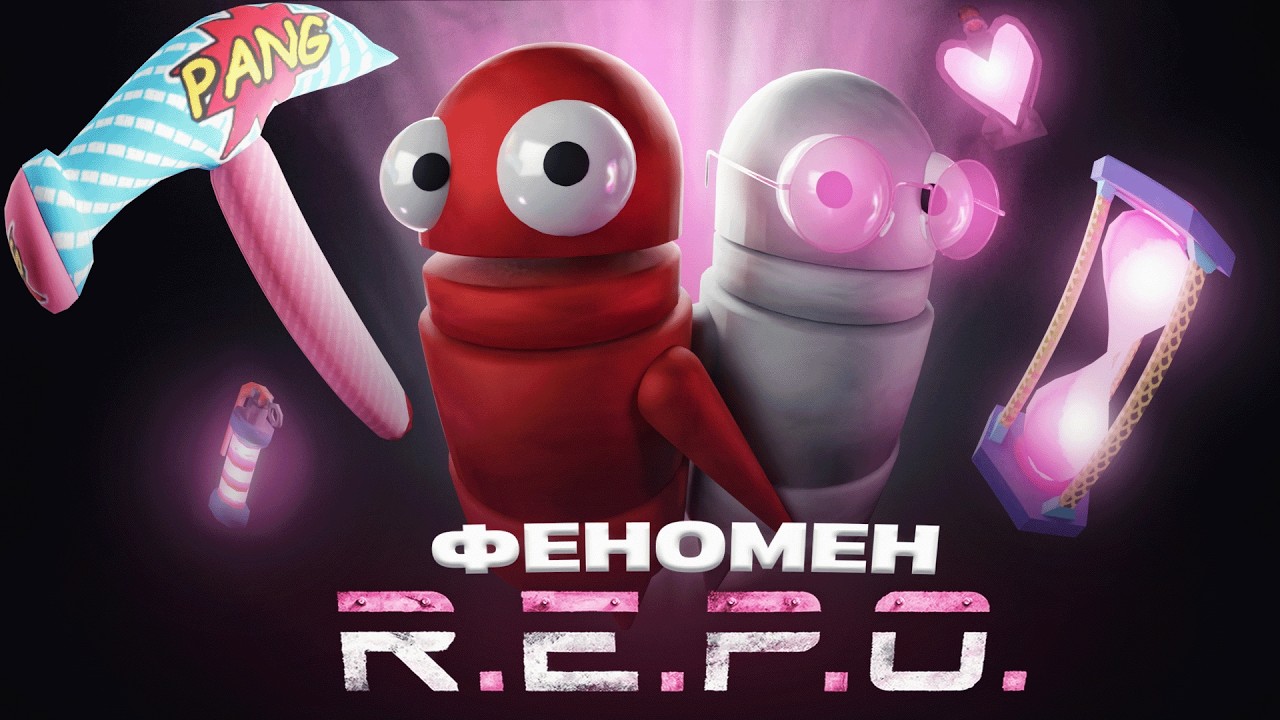 Почему ОНО так популярно | Феномен REPO