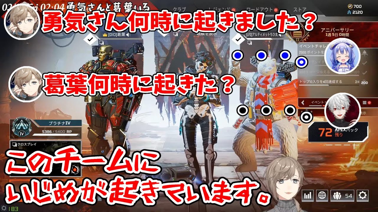 【APEX】CRカップ出場！久しぶりに集まったかなちーくず面白シーンまとめ【にじさんじ切り抜き】