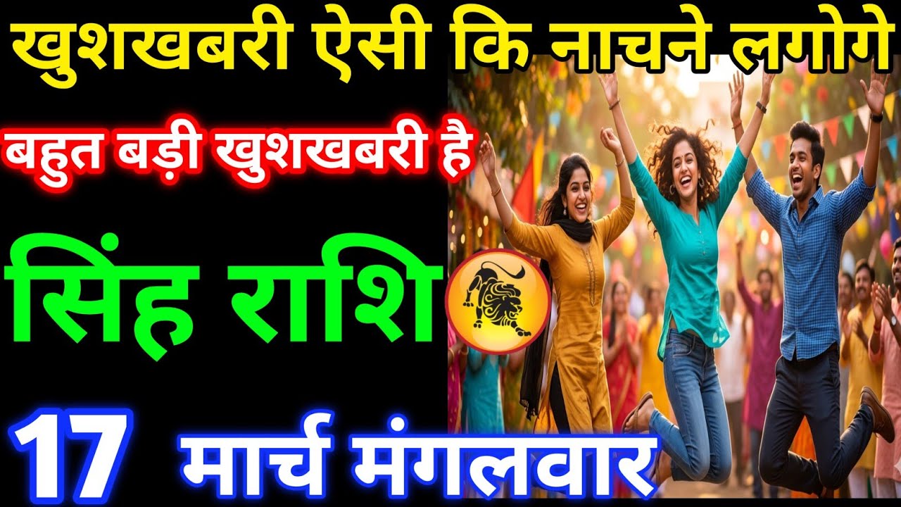खुशखबरी ऐसी कि नाचने लगोगे बहुत बड़ी खुशखबरी है#singhrashi 