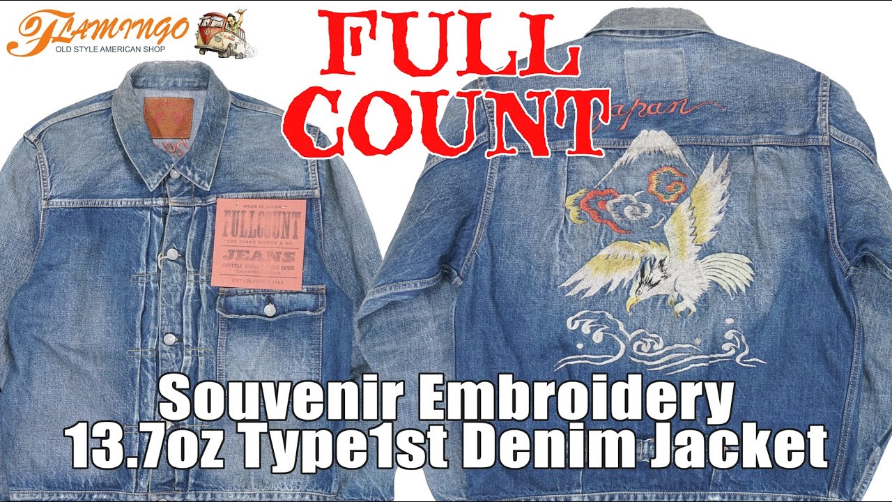 フルカウント FULLCOUNT 