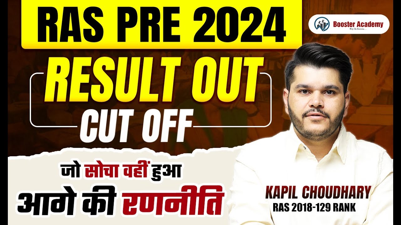 Ras Pre result 2025 | Ras Pre cut off 2025 | Ras Pre Paper Analysis | Ras Pre Paper cut off