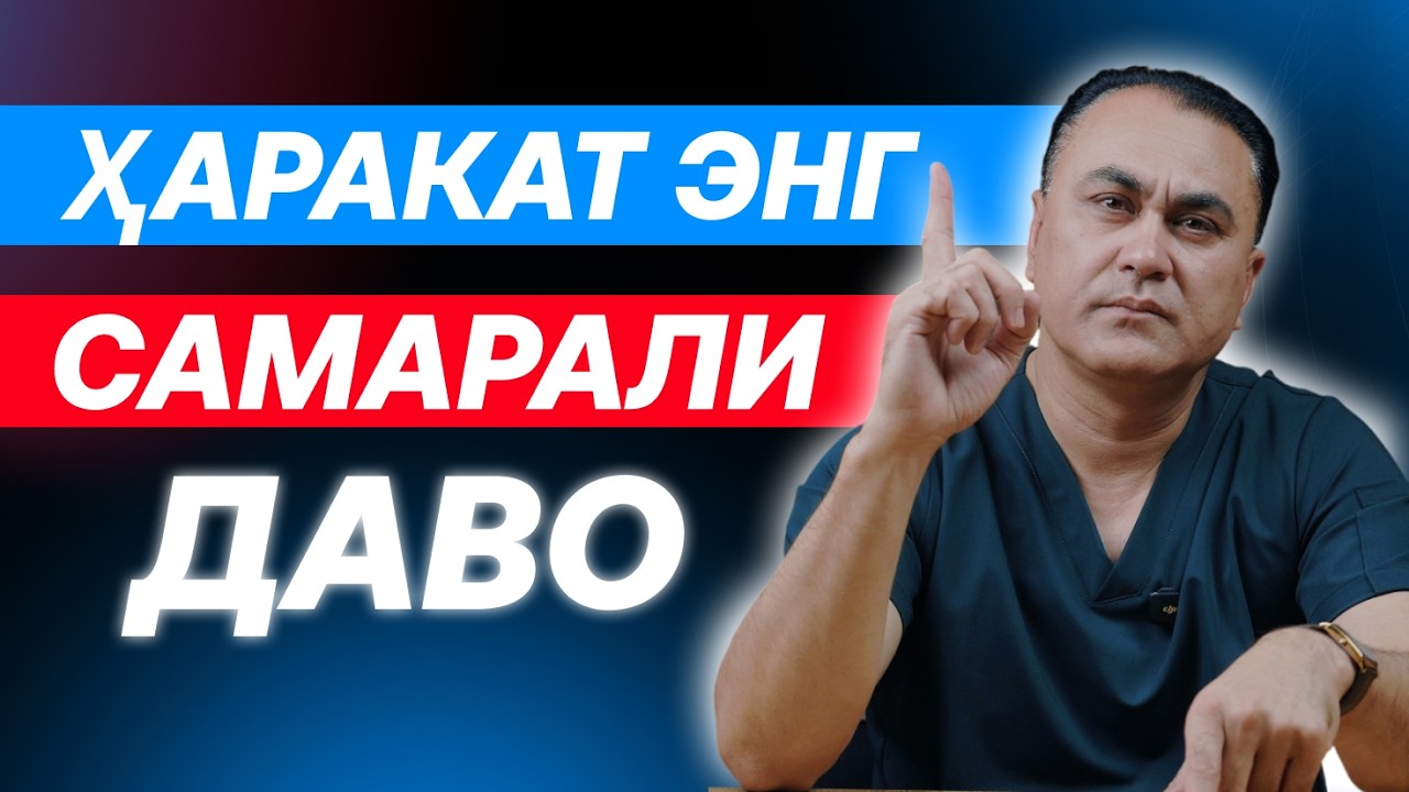 МАНА НИМА САБАБДАН КАСАЛЛИК КЎПАЙГАН