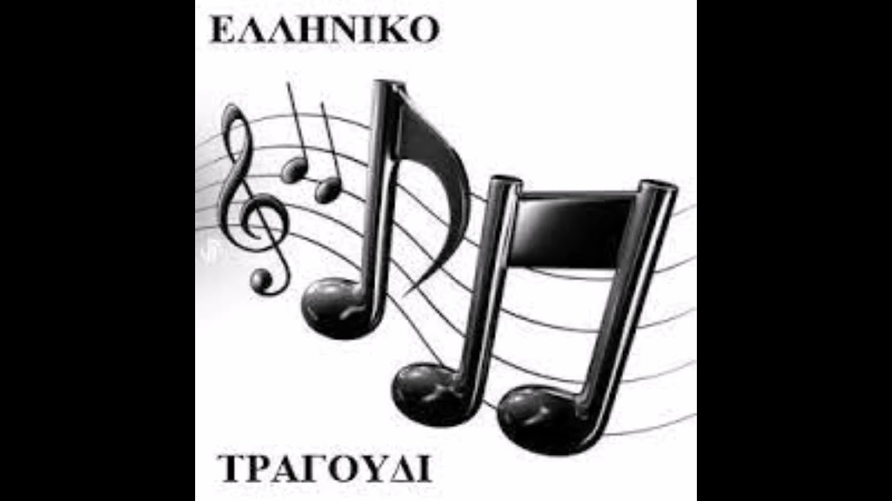 Το λαικό τραγούδι είναι εδώ mix2 by Γιάννης Ρουμελιώτης