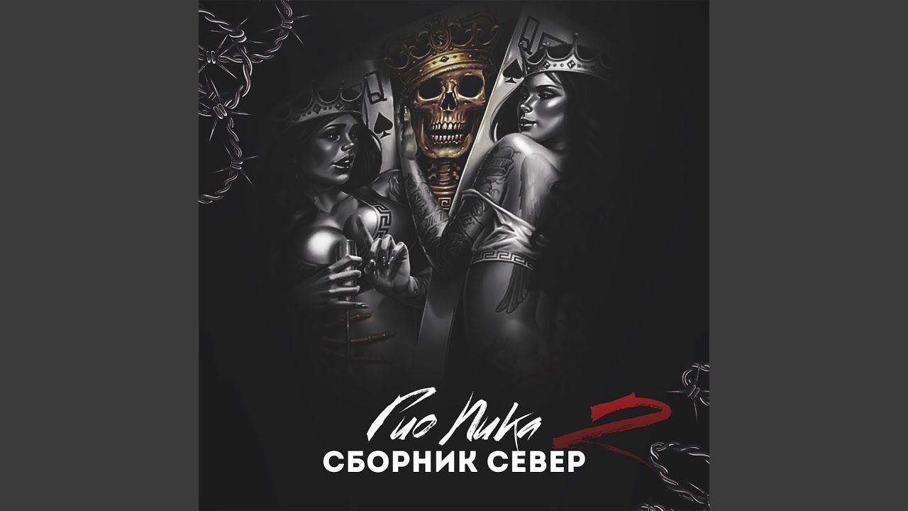Мокрое