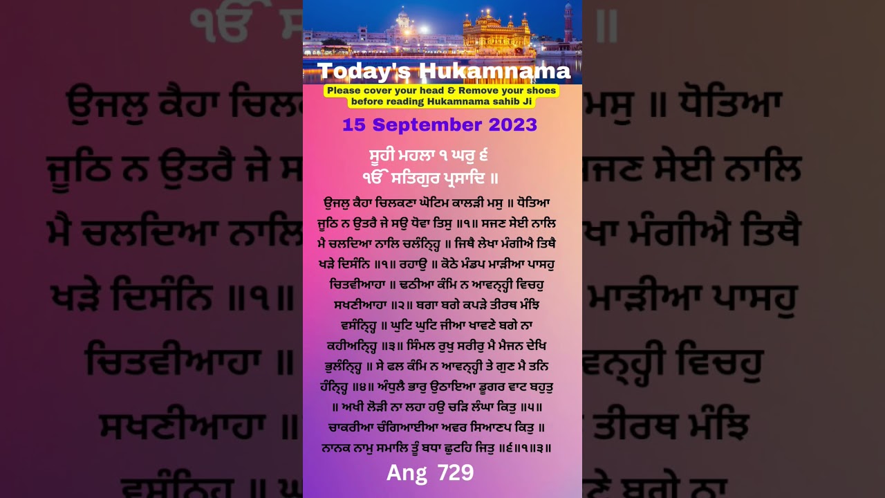 Today's #hukamnama #darbarsahib #amritsar #dailygurbani #gurbani #gurbanishorts #gurbanistatus
