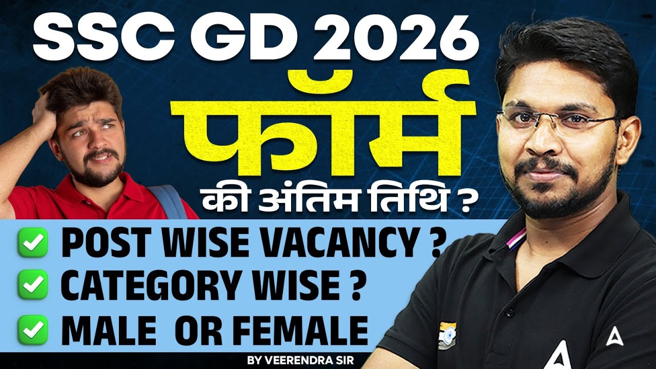SSC GD New Vacancy 2025-26 | SSC GD Form Fill UP 2026 | SSC GD 2026 Vacancy | By Veerendra Sir