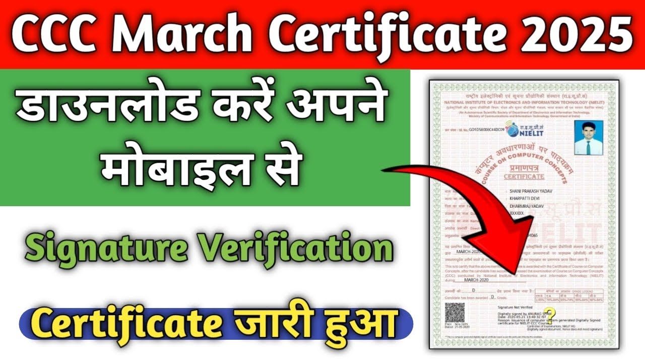 CCC March Certificate 2025 Kaise Download Kare | How to Download CCC March Certificate 2025 | #ccc